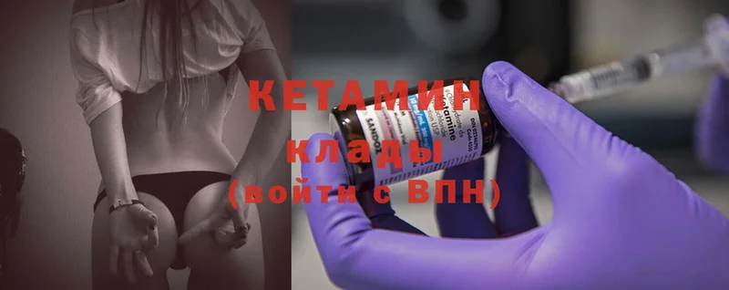 купить наркотики цена  Николаевск-на-Амуре  Кетамин ketamine 