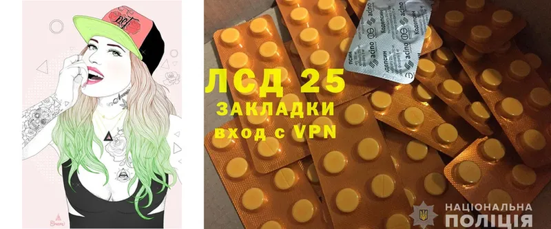 LSD-25 экстази кислота  кракен маркетплейс  Николаевск-на-Амуре 