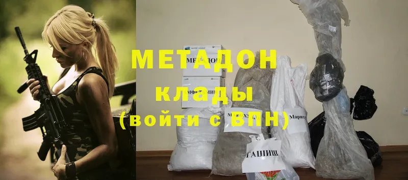 Метадон methadone  Николаевск-на-Амуре 